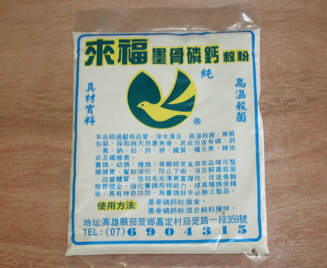 カルシウム 980円